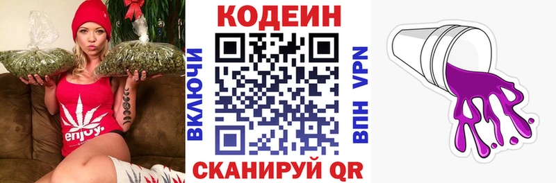 купить наркоту  Галич  Codein напиток Lean (лин) 