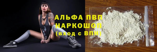 альфа пвп VHQ Абдулино